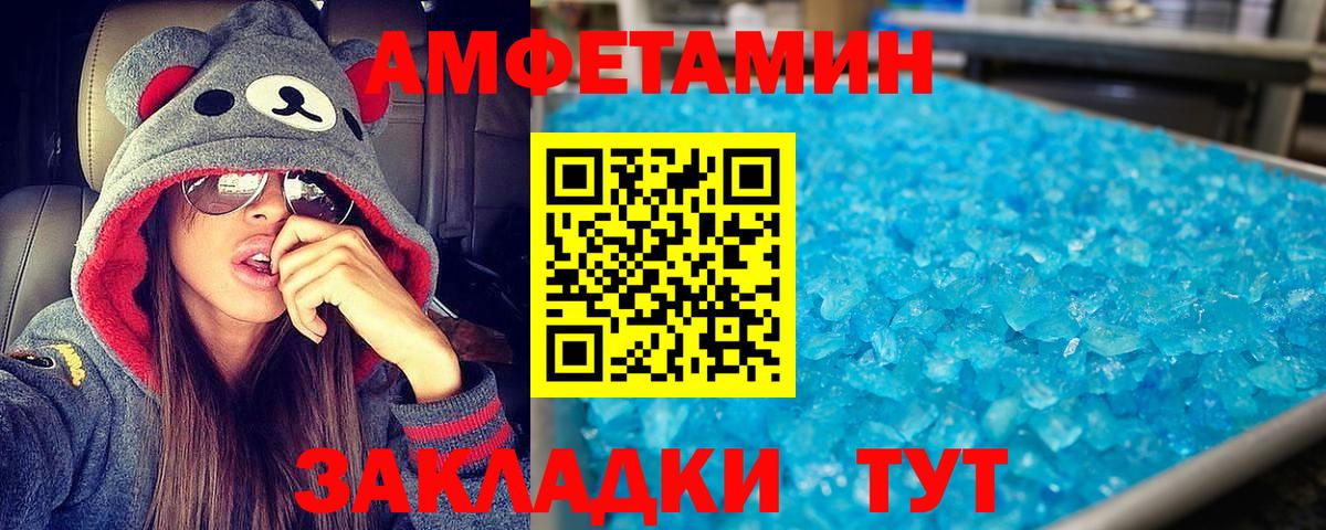 АМФ  Вход с VPN  Чусовой  Amphetamine Розовый 
