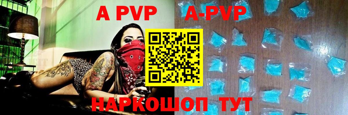 Чусовой  Alpha PVP крисы CK  APVP кристаллы  что такое   Вход с VPN 