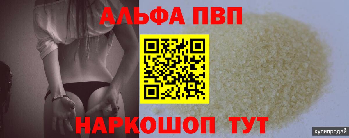 А ПВП мука Чусовой