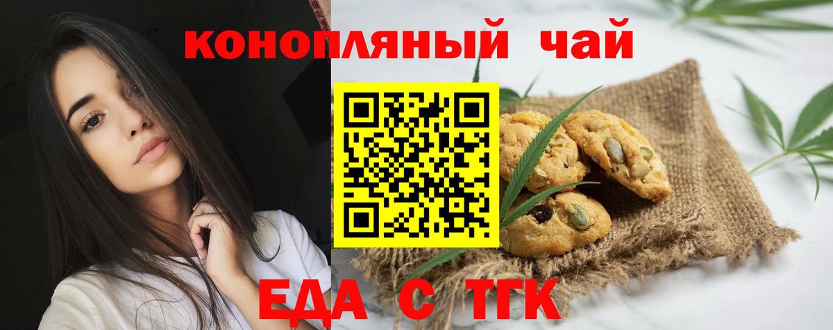 Cannafood марихуана  Вход с VPN  Чусовой 