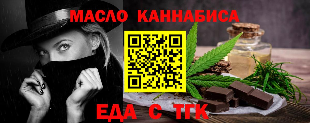 Печенье с ТГК конопля Чусовой