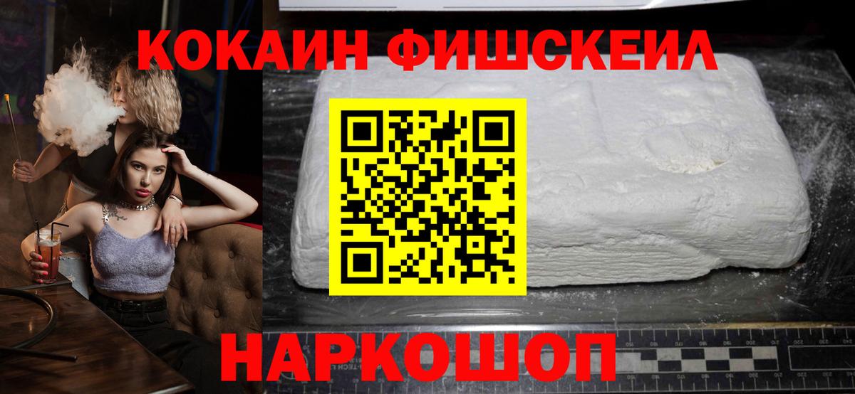 COCAIN  Cocaine Колумбийский  Вход с VPN  Чусовой  Кокаин Перу 