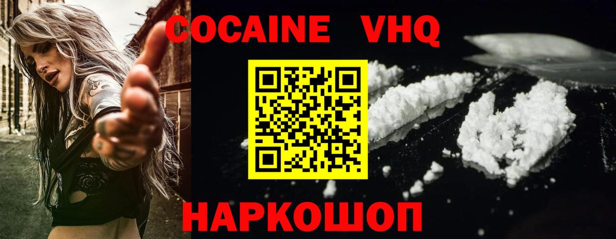 КОКАИН Перу Чусовой