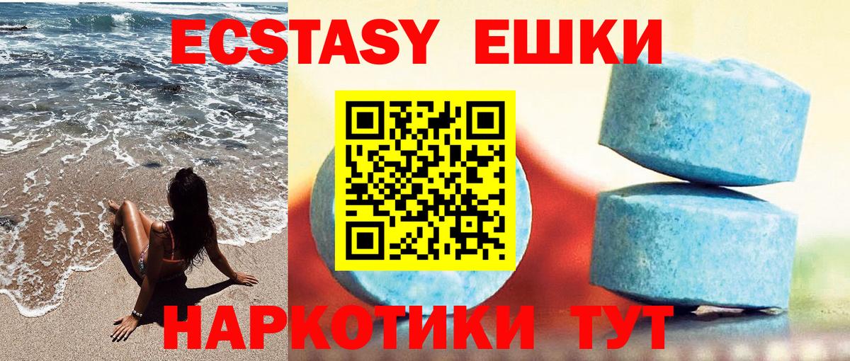 ЭКСТАЗИ 280 MDMA Чусовой
