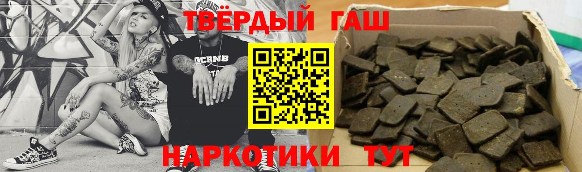 ГАШИШ Premium  ГАШ ice o lator  Вход с VPN  ГАШ  Чусовой 
