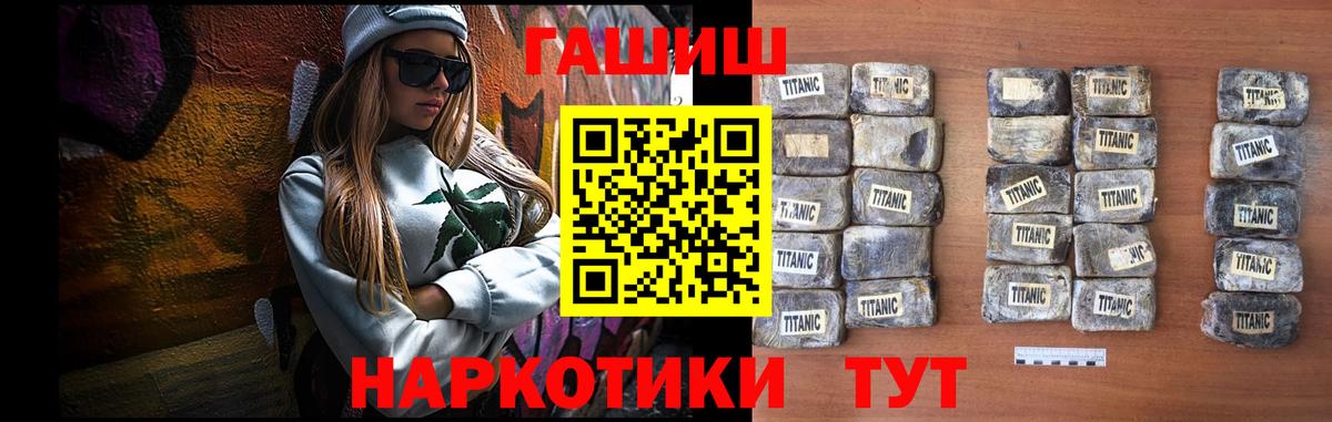ГАШИШ hashish Чусовой
