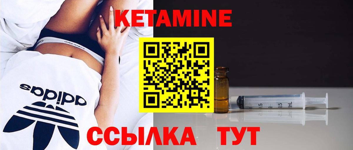 Кетамин ketamine  Вход с VPN  Чусовой 