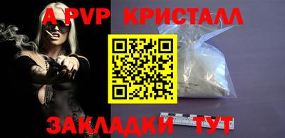 альфа пвп Кандалакша