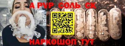 spice Канаш