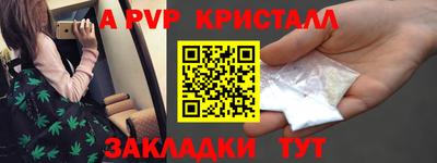 альфа пвп Кандалакша