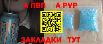 альфа пвп Кандалакша