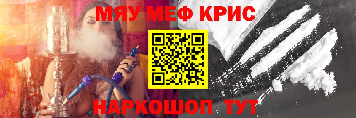 МЕФ mephedrone  Меф VHQ  Чусовой  Меф  Вход с VPN 