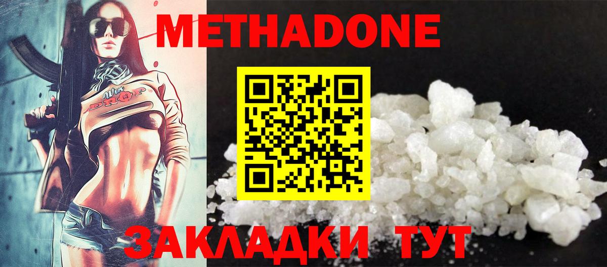 Чусовой  МЕТАДОН белоснежный  MEGA рабочий сайт  МЕТАДОН methadone  Вход с VPN 