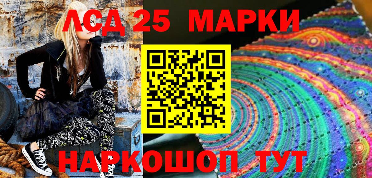 Чусовой  Наркотические марки 1500мкг  Вход с VPN 